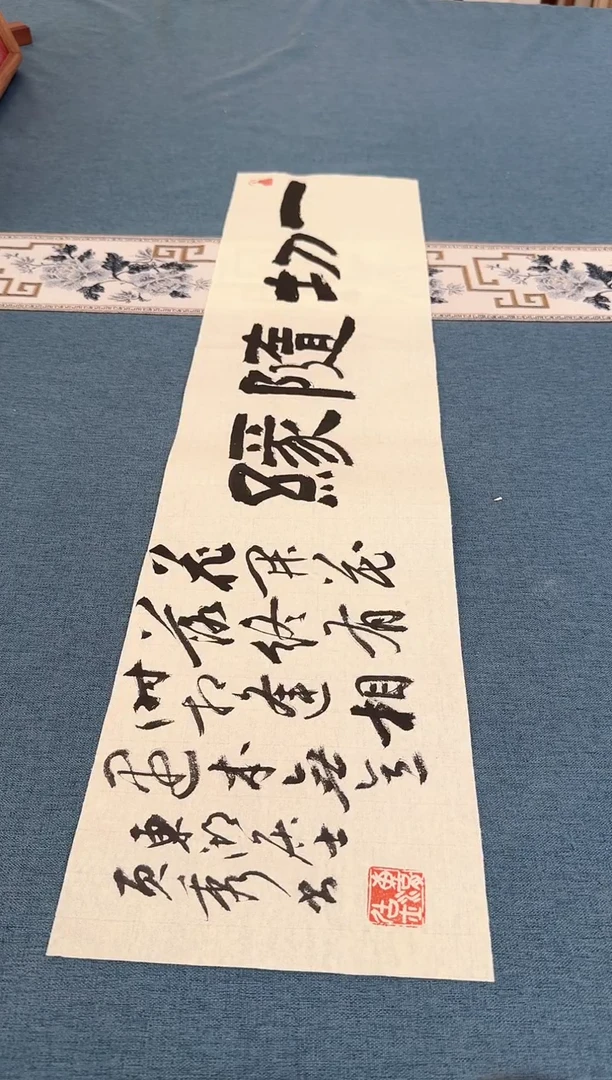 书法刚*好蔡罕老师书法作品