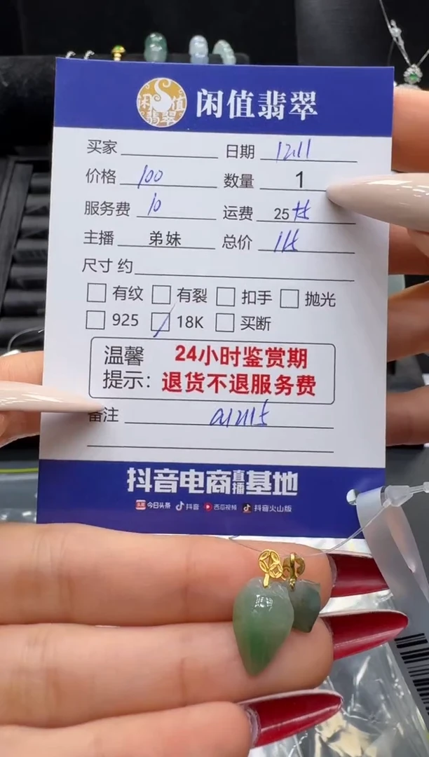 18K金镶嵌挂件翡翠翡翠挂件