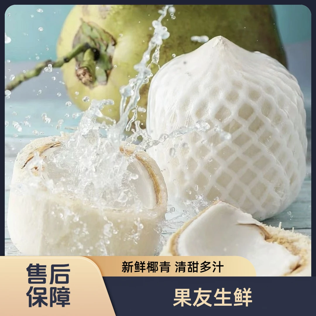 【进口椰青】3颗/1份 新鲜 爽口 太原晋中吕梁忻州拍