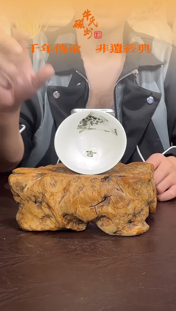 17号内绘硅鱼班花斗笠盏磁州窑嘎嘎好
