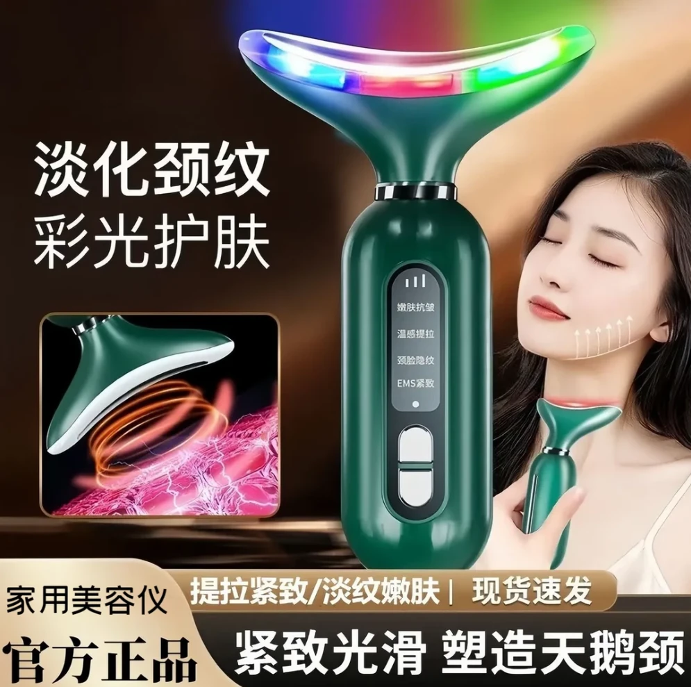 【充电款】震动按摩美容仪 v脸提拉导入仪微电流恒温热敷美颈仪紧致