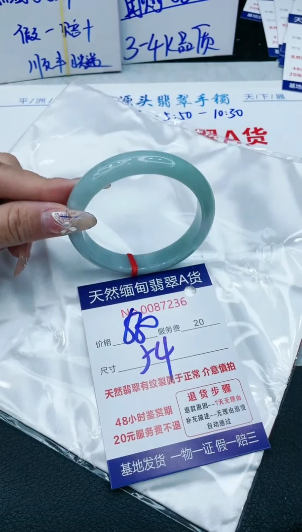 【闪购商品】翡翠手镯未镶嵌VIP88888