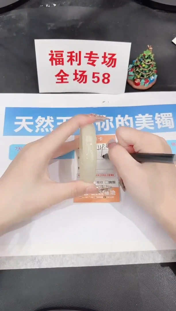 未镶嵌手镯石英质玉J19-56.5