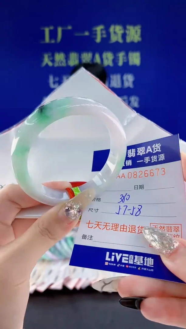 未镶嵌手镯翡翠73天然翡翠A货