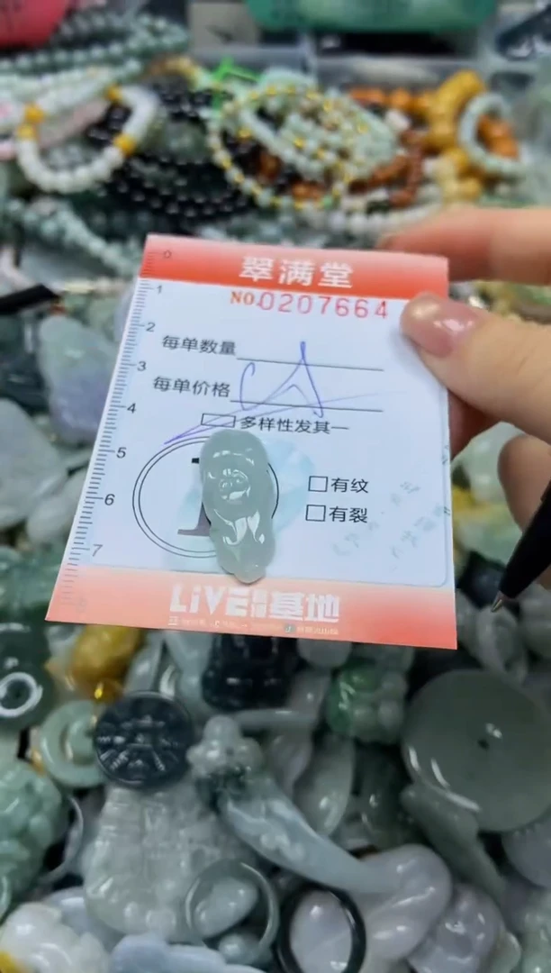 颈饰未镶嵌翡翠闪购0207664多样性发其一