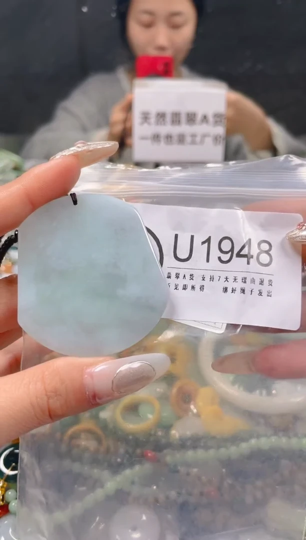【闪购商品】翡翠颈饰未镶嵌/U/翡翠A货一图一物