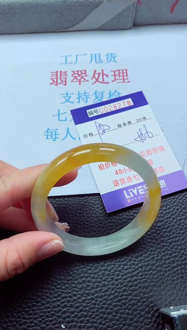 【闪购商品】 以实物为准000028278