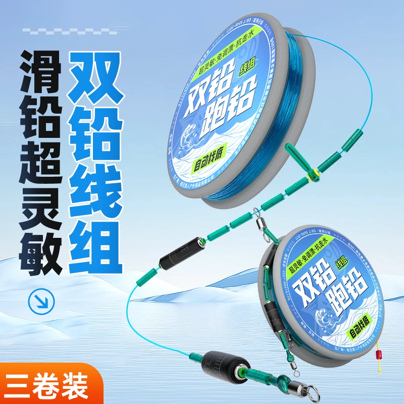 新款双铅跑铅线组手工精绑成品主线免调漂自动找底急流抗走水套装