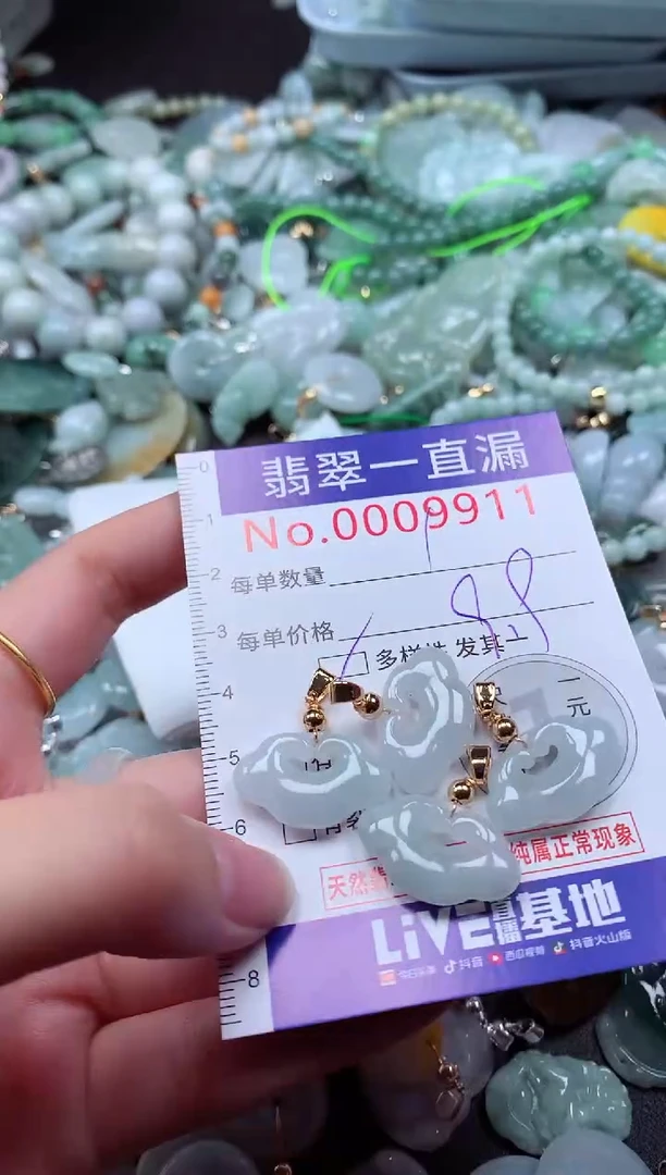 翡翠未镶嵌吊坠(不含链)9911多样性