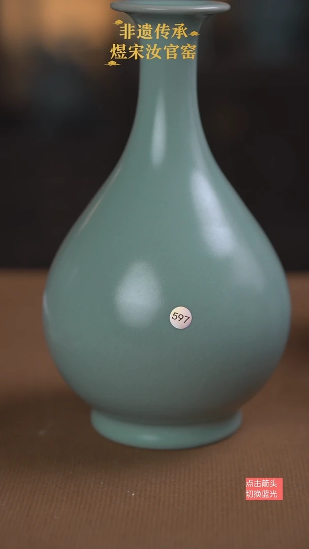 597微瑕玉壶春瓶21公分