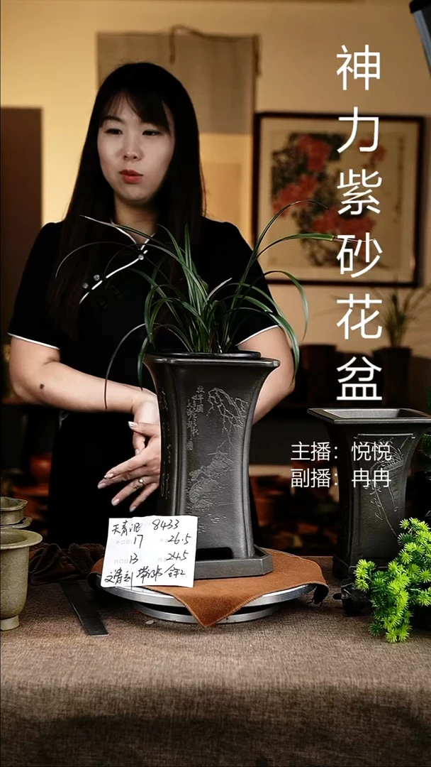 紫砂花盆花卉工艺8433+z天青原配定制