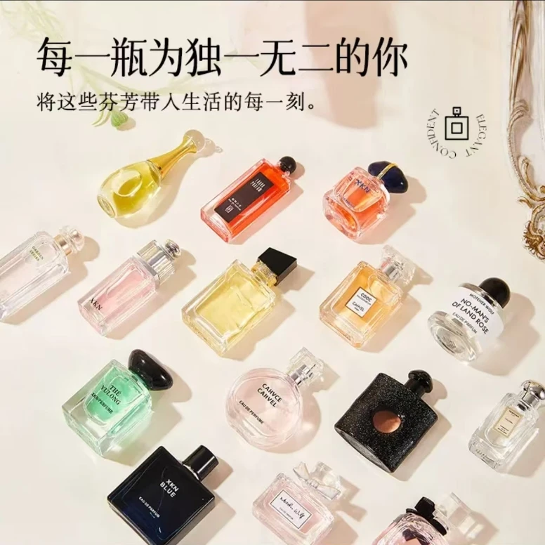 (团单)Q版香水推推乐