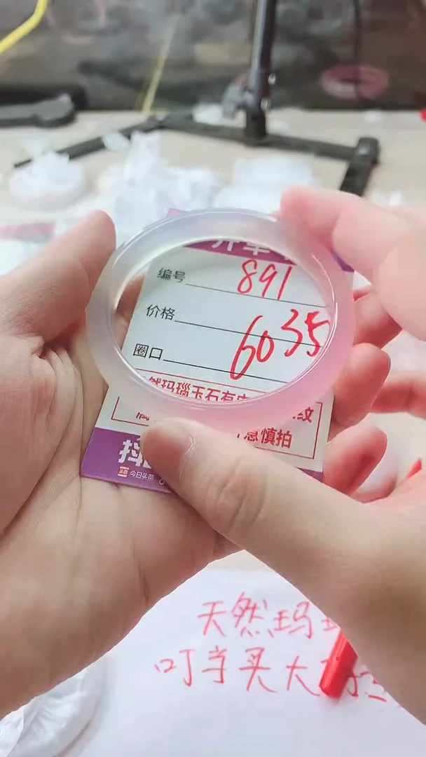 手镯玛瑙/玉髓未镶嵌891