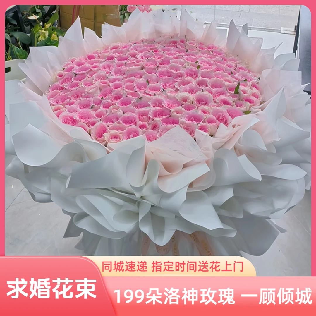 圣诞节全国鲜花同城配送199朵玫瑰花束求婚生日表白附近店送上门