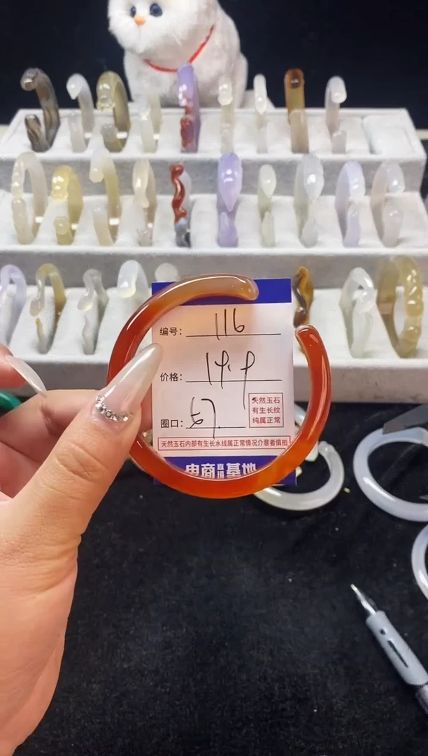 【闪购商品】玛瑙/玉髓手镯未镶嵌116