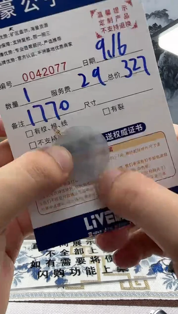 未镶嵌定制翡翠￡***?42077（发货一件}