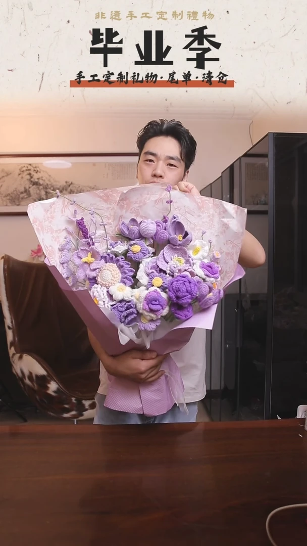 非遗手工定制花束，孤品清仓！！