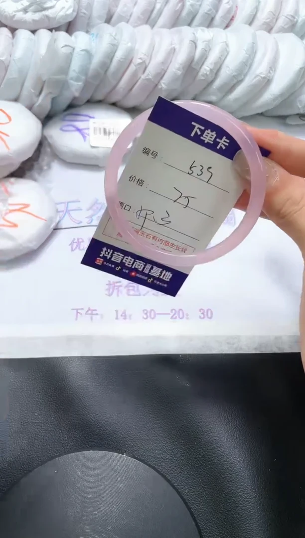 手镯玛瑙/玉髓未镶嵌539