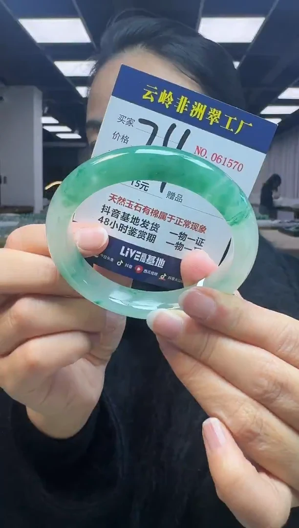 未镶嵌手镯石英质玉口径62.9-12.3-9.7