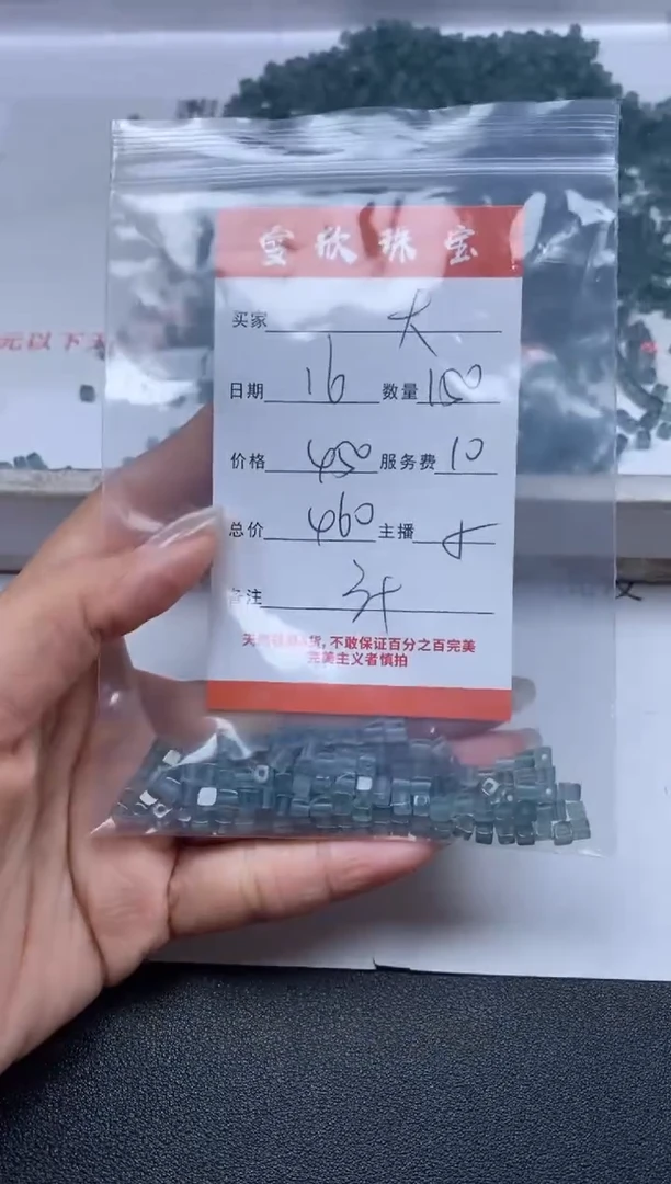 【闪购商品】翡翠颈饰未镶嵌雪欣散珠定制diy