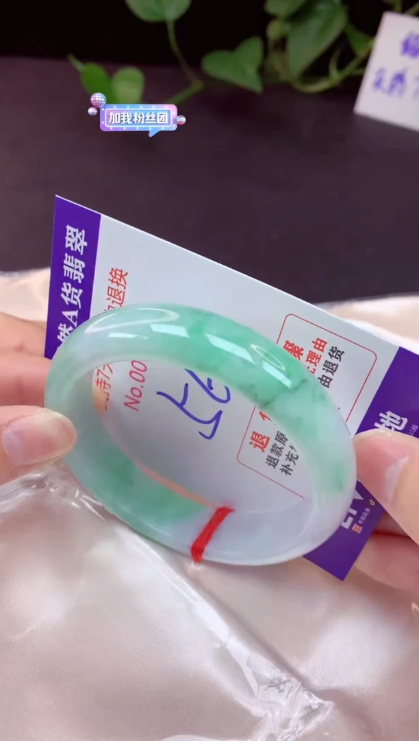 未镶嵌手镯翡翠56（7天无理由退换 ）