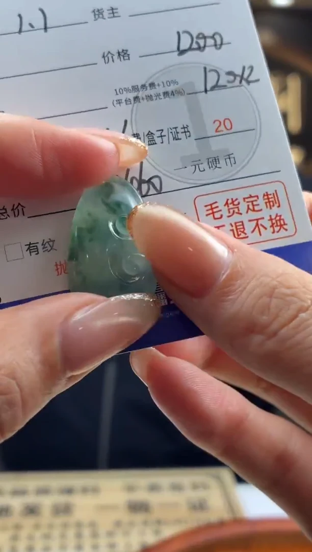 未镶嵌定制翡翠BJ0066463