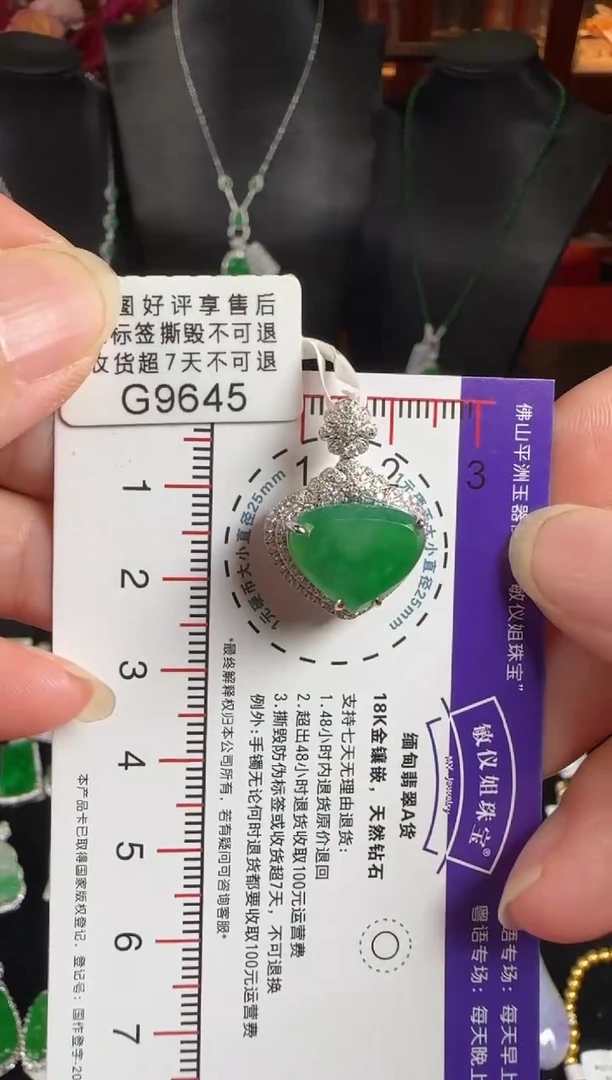 颈饰18K金镶嵌翡翠G9645绿心心吊坠