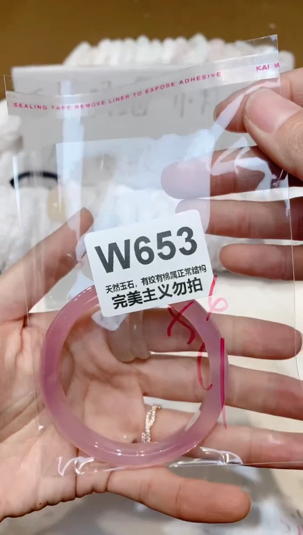 手镯玛瑙/玉髓未镶嵌56