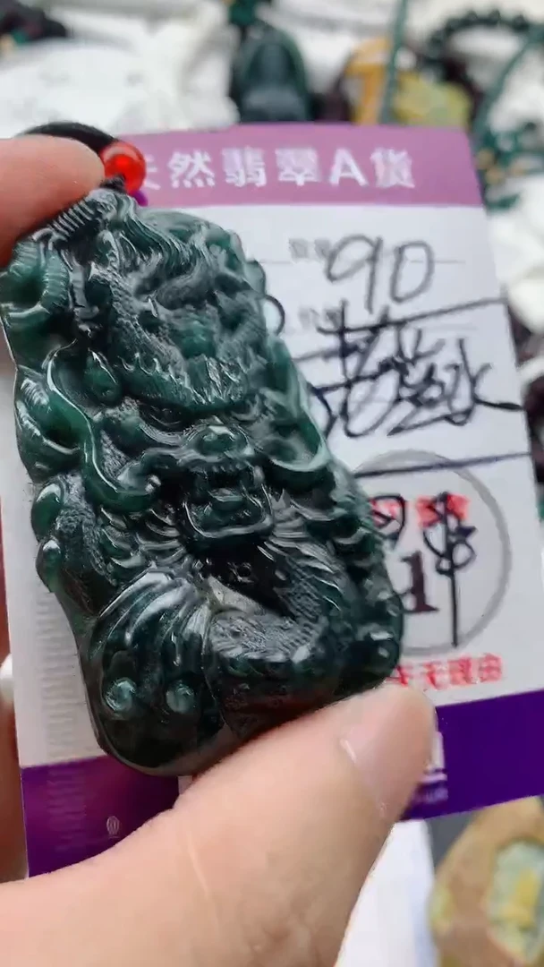 颈饰未镶嵌翡翠888