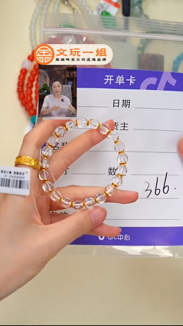 水晶手链未镶嵌水晶