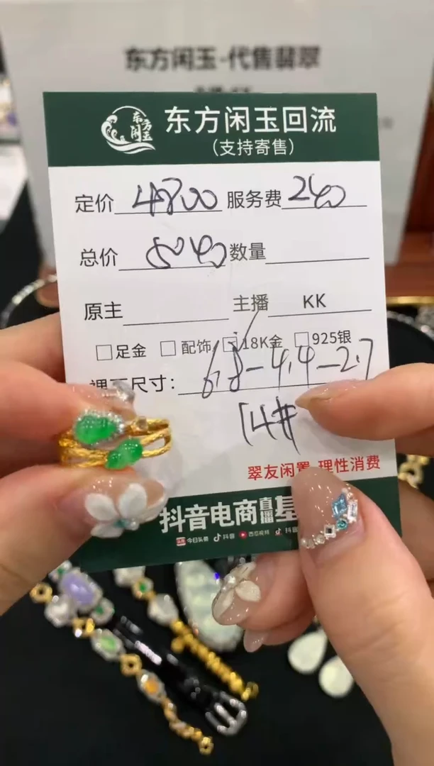 18K金镶嵌戒指翡翠不退不换
