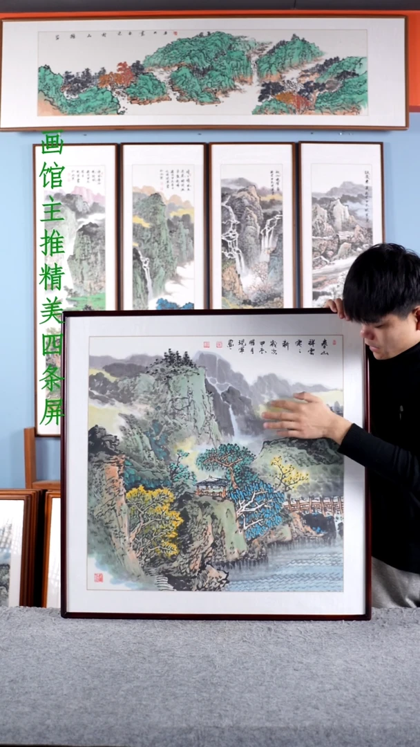 【闪购商品】国画张现军《春山祥云》含框82*82