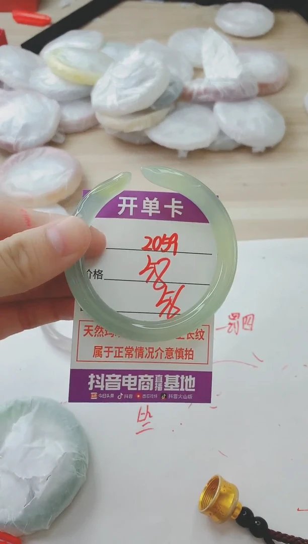 玛瑙/玉髓手镯未镶嵌2059