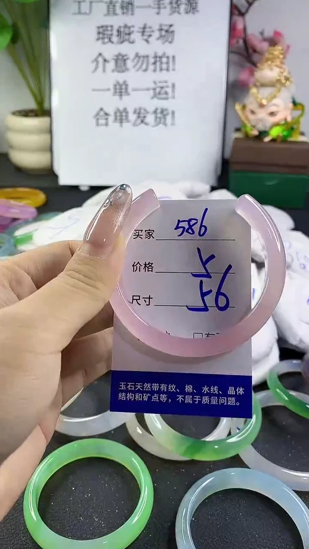 玛瑙/玉髓手镯未镶嵌586