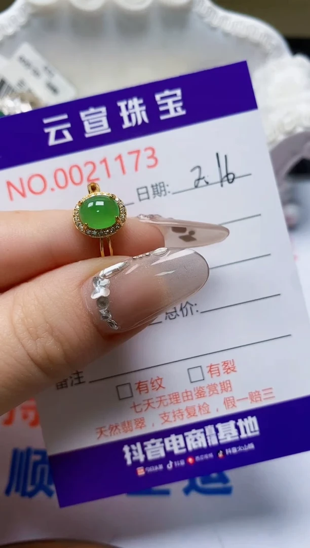 【闪购商品】翡翠戒指银S925镶嵌/1173