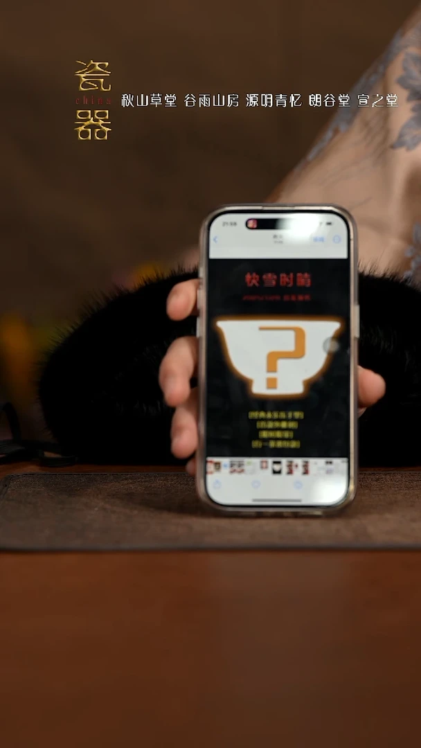 【闪购商品】快雪时晴包款压手杯十点收官之站