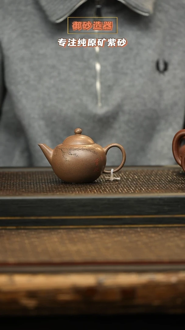 茶壶紫砂水平 沉香段