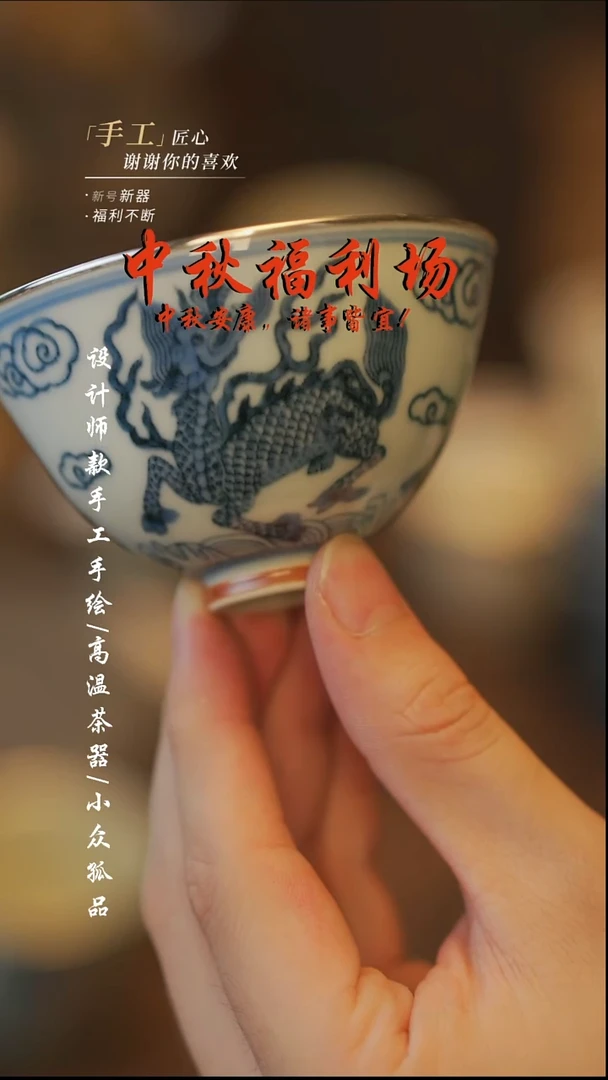 052【溯本】瓷片***瓷片