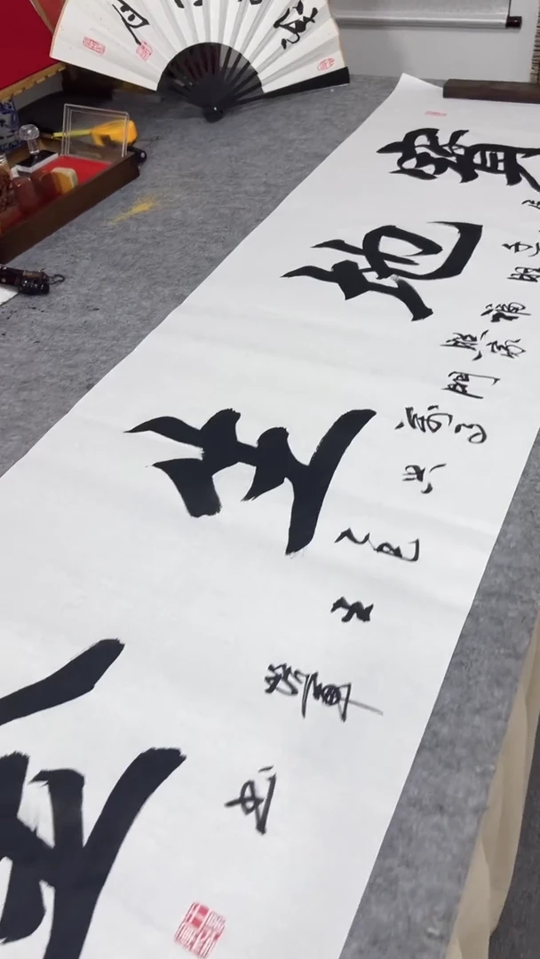 书法王培军 宝地生金 180*48