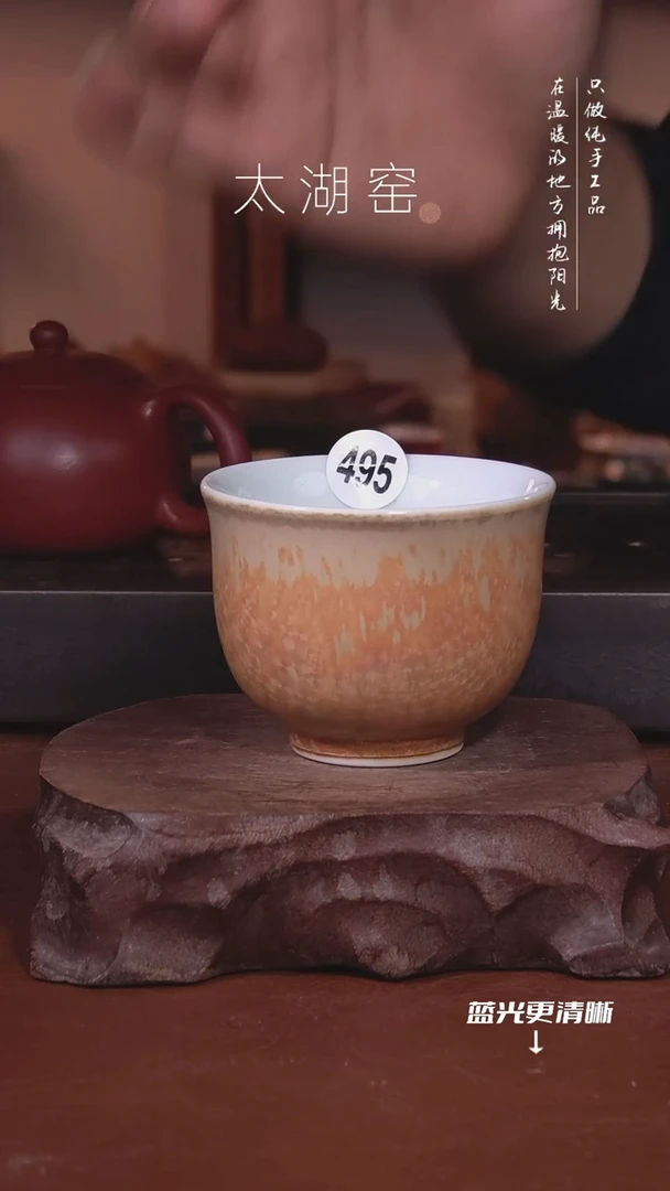 陶瓷太湖窑   495