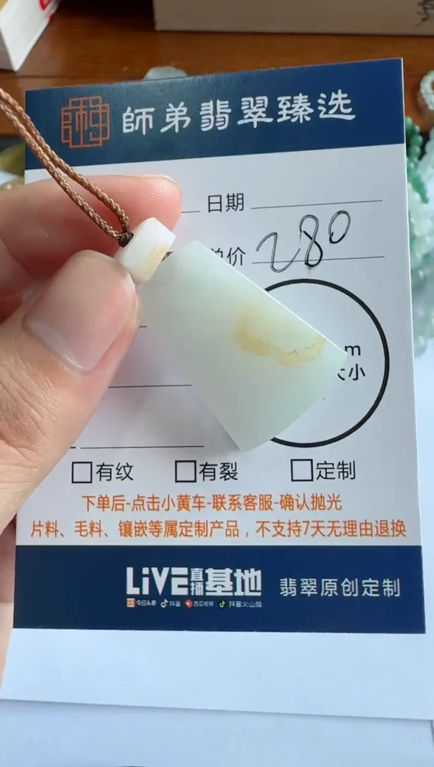 定制翡翠未镶嵌无事牌