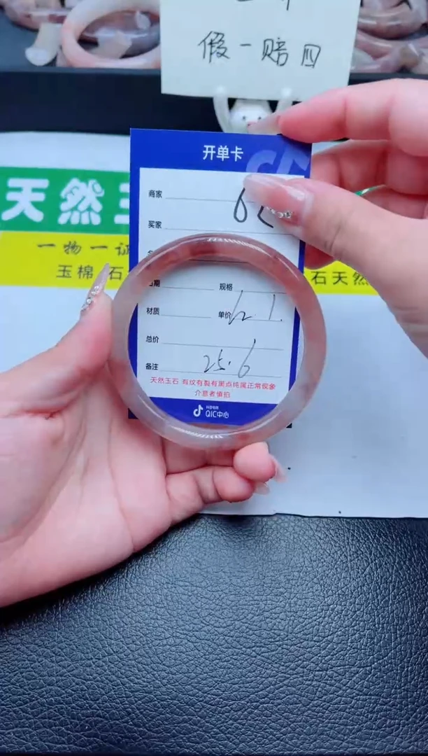 未镶嵌手镯石英质玉62-62