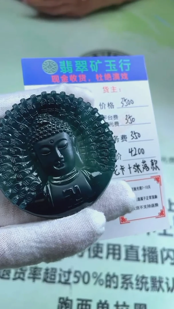 未镶嵌定制翡翠晨**羽-毛货-不退不换-