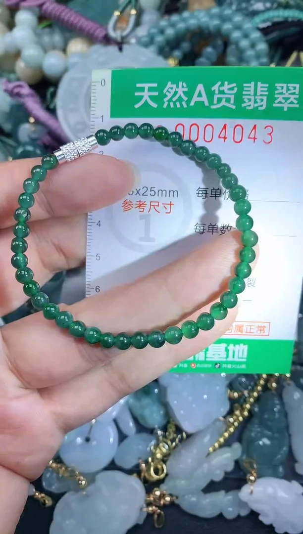 颈饰未镶嵌翡翠.0004043