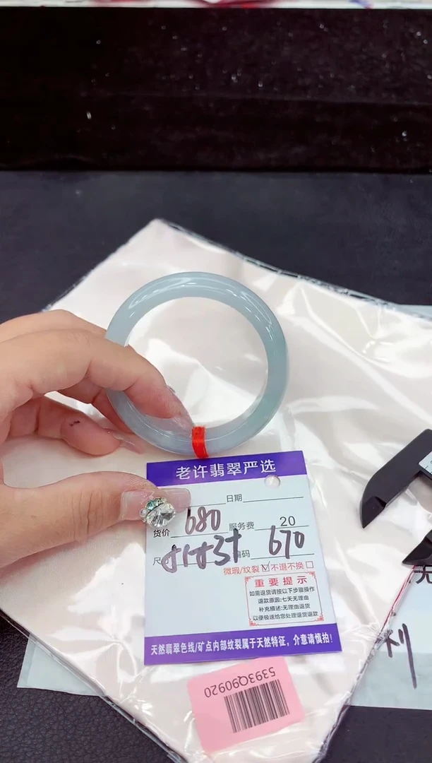 未镶嵌手镯翡翠1