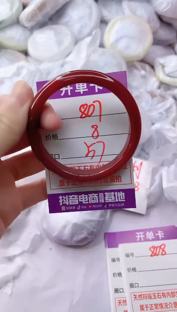 玛瑙/玉髓手镯未镶嵌807