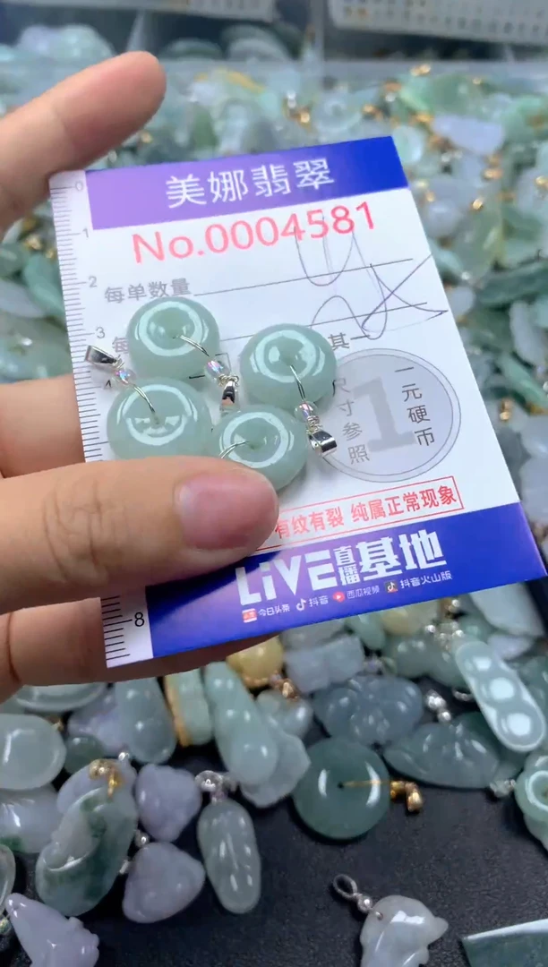 颈饰未镶嵌翡翠4581