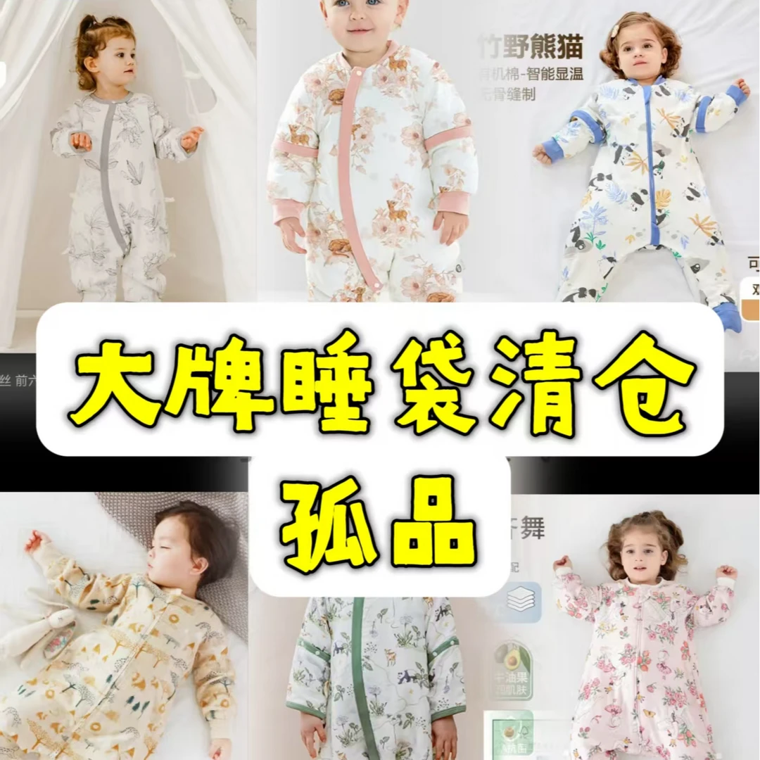 （品牌清仓）孤品宝宝睡袋夹棉睡袋恒温分腿睡袋冬季防踢被