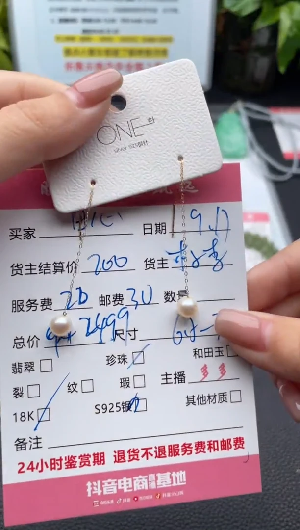18K金镶嵌耳饰海水珍珠田*耳饰