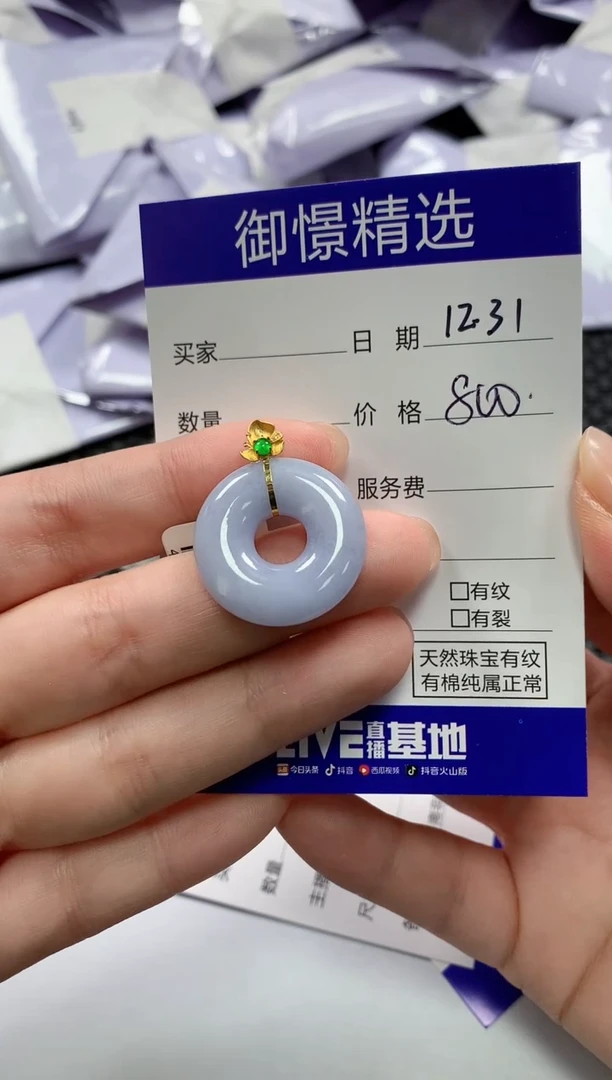 颈饰18K金镶嵌翡翠52